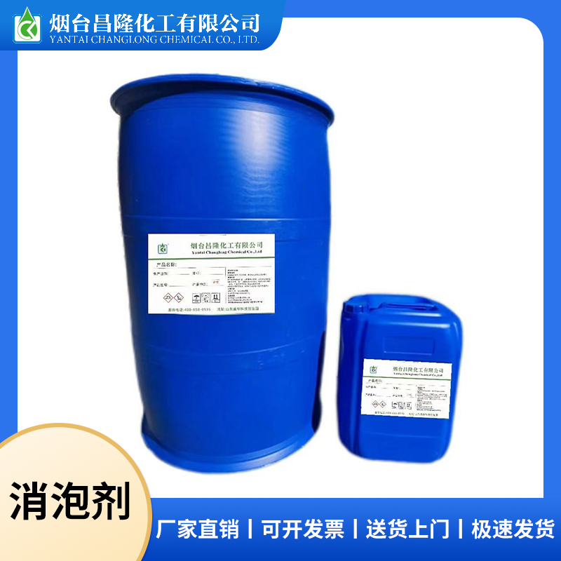 污水处理消泡剂